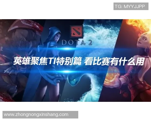 DOTA2专题：聚焦WE的实力